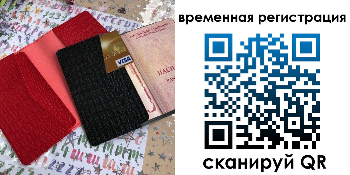 прописка от собственника в Богдановиче