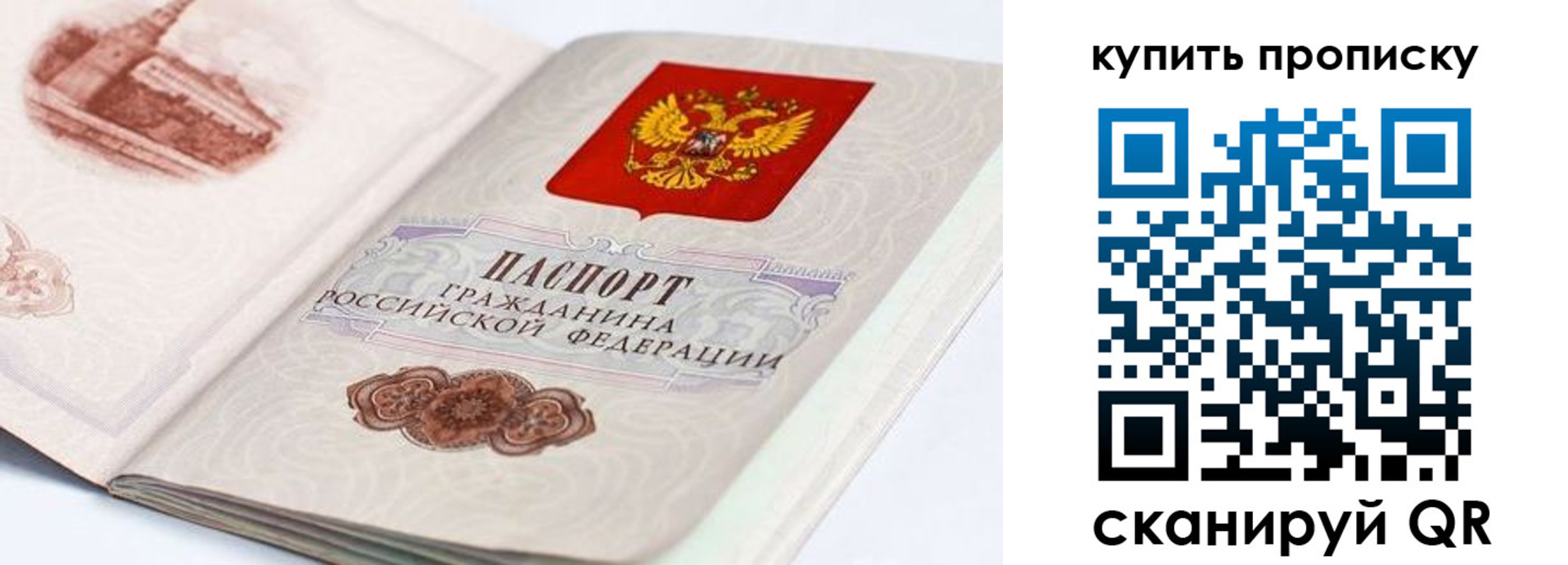 временная регистрация купить в Богдановиче